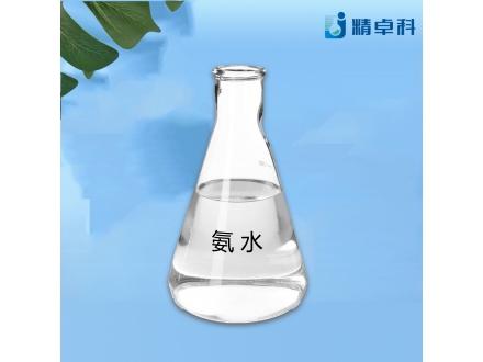 氨溶液（氨水）：化學(xué)工業(yè)中的多面手